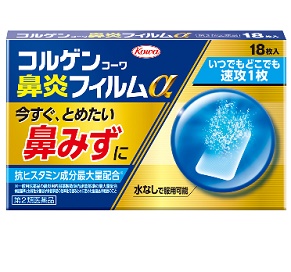 コルゲンコーワ鼻炎フィルムα 18枚入 1個