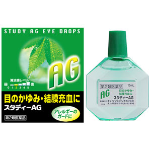 スタディーAG 15ml 1個