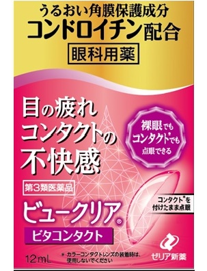 ビュークリアビタコンタクト 12ml 5個