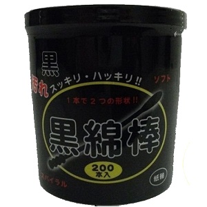 紙軸 黒綿棒 200本入×10個 