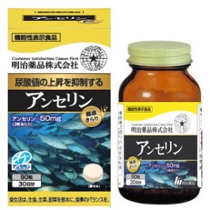 健康きらり アンセリン 90粒 1個