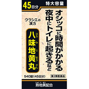 クラシエ八味地黄丸Ａ 540錠 メーカー品切れ 1個