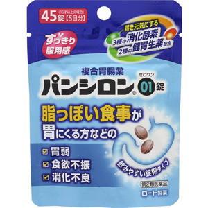 パンシロン01錠 45錠 メーカー品切れ 1個