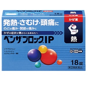 ベンザブロックIP 18錠 メーカー品切れ 1個