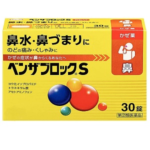 ベンザブロックＳ 30錠 メーカー品切れ 1個