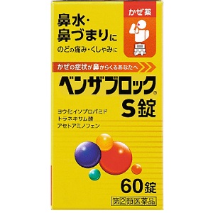 ベンザブロックＳ錠 60錠 メーカ品切れ 1個