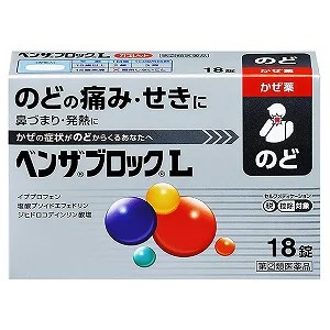 ベンザブロックＬ 18錠 メーカー品切れ 1個