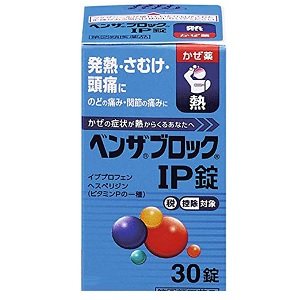 ベンザブロックIP錠 30錠 メーカー品切れ 1個