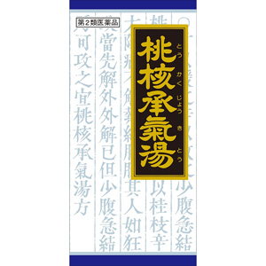 クラシエ桃核承気湯エキス顆粒45包