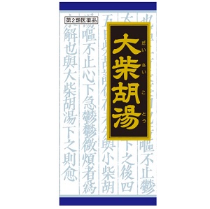 大柴胡湯エキス顆粒クラシエ45包