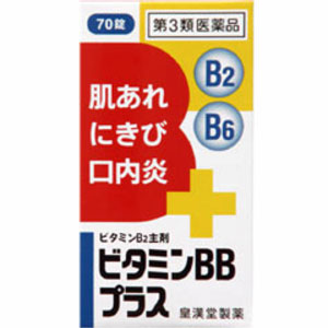 ビタミンBBプラス「クニヒロ」70錠 1個