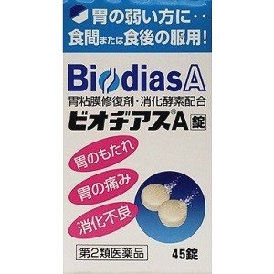 ビオヂアスＡ錠 45錠 1個