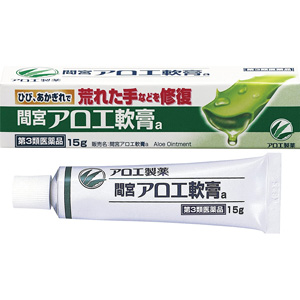 「間宮」アロエ軟膏 15g 1個