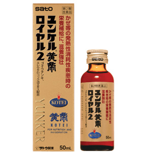 ユンケル黄帝ロイヤル2　50ml 1本 