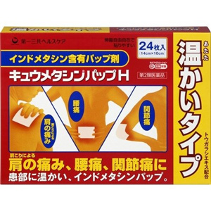 キュウメタシンパップH 24枚 1個 