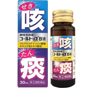 コールトップB液 30ml 1個