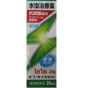 ヒフール水虫液MC 20ml 1個