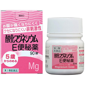 酸化マグネシウムＥ便秘薬 90錠 1個