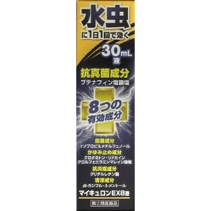 マイキュロンEX8液 30ml 1個