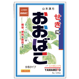 山本漢方おおばこ(シャゼンソウ)  〈ティーバッグ〉5g×24包 1個