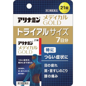 アリナミンメディカル ゴールド  21錠 1個