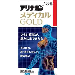 アリナミンメディカル ゴールド 105錠 1個