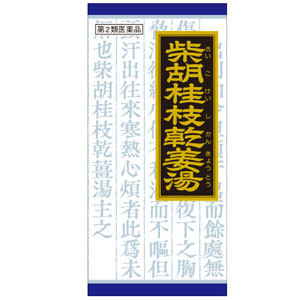 柴胡桂枝乾姜湯エキス顆粒 45包 1個　