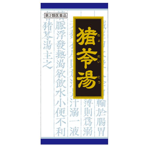 「クラシエ」漢方 猪苓湯エキス顆粒 45包 1個