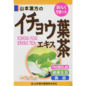 山本漢方 イチョウ葉エキス茶 〈ティーバッグ〉 10g×20包 1個
