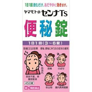 山本漢方 センナTs便秘錠 450錠 1個