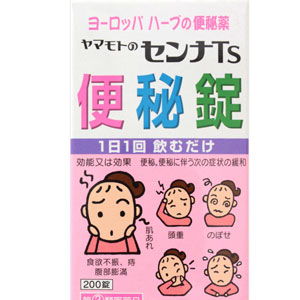 ヤマモトのセンナTs便秘錠 200錠 1個