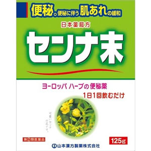 山本漢方 日局 センナ末  125g 1個