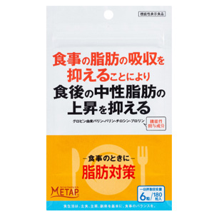 脂肪対策α  180粒  【機能性表示食品】 1個