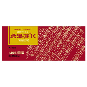 点温膏K 120枚 1個