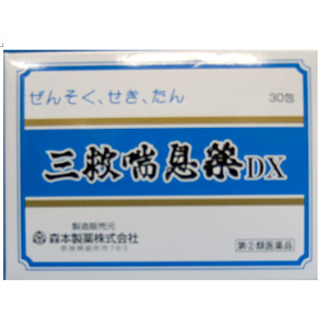 三救喘息薬DX (30包・66包・300包)