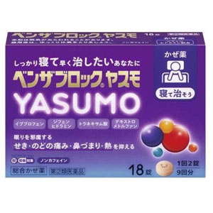 ベンザブロック ヤスモ YASUMO 18錠 1個