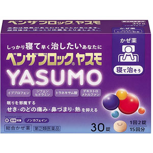 ベンザブロック ヤスモ YASUMO 30錠 1個