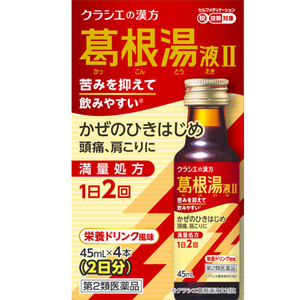 クラシエ葛根湯液II 45ml×4本 1個