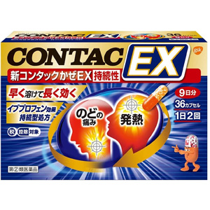 新コンタックかぜEX持続性 36カプセル メーカー品切れ 1個