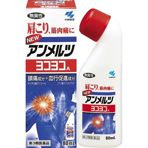 ニューアンメルツヨコヨコA 80ml メーカー品切れ 1個