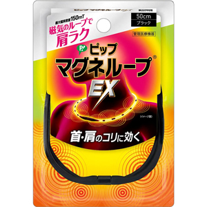 ピップ マグネループEX ブラック 50cm 1個