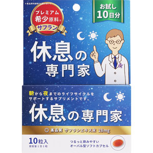 休息の専門家 粒入お試し個 西海製薬   くすりの三井