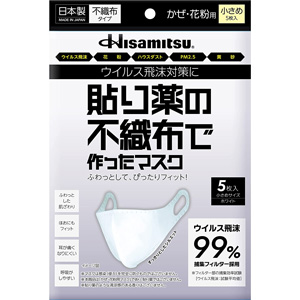 貼り薬の不織布で作ったマスク（耳掛けタイプ）小さめ5枚入 キャンセル不可商品 1個