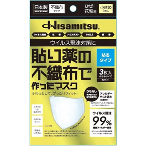 貼り薬の不織布で作ったマスク （貼るタイプ） 小さめ3枚入 キャンセル不可商品 1個