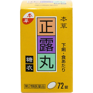 本草正露丸糖衣 72錠 メーカー品切れ 1個