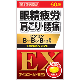 アインゴールド錠EX  60錠 メーカー品切れ 1個