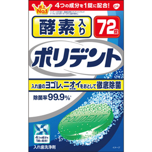 酵素入り ポリデント 72錠 1個