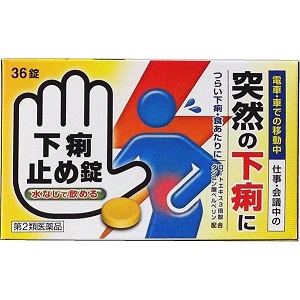 下痢止め錠「クニヒロ」 36錠 1個