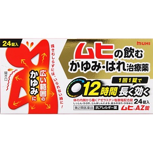 ムヒAZ錠　24錠 1個