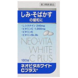 ネオビタホワイトCプラス「クニヒロ」180錠 (別デザイン) 1個